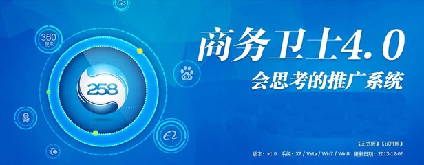 黑龙江哪里有供应专业水准的哈尔滨网络推广--网络推广网站优化网站建设258商务卫士口碑好图片|黑龙江哪里有供应专业水准的哈尔滨网络推广--网络推广网站优化网站建设258商务卫士口碑好产品图片由黑龙江省联合物流信息咨询有限公司公司生产提供-企业库网